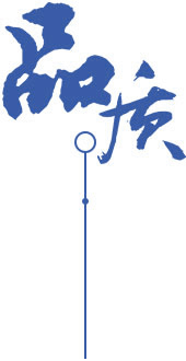 提供良好的產(chǎn)品和卓越的服務